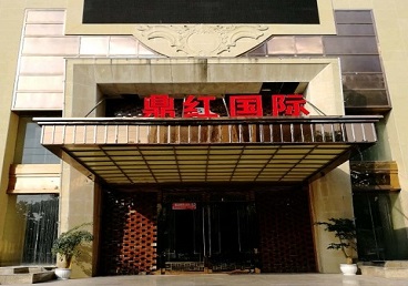 廊坊商务KTV少爷哪家最开放-鼎红国际KTV消费价格玩乐点评